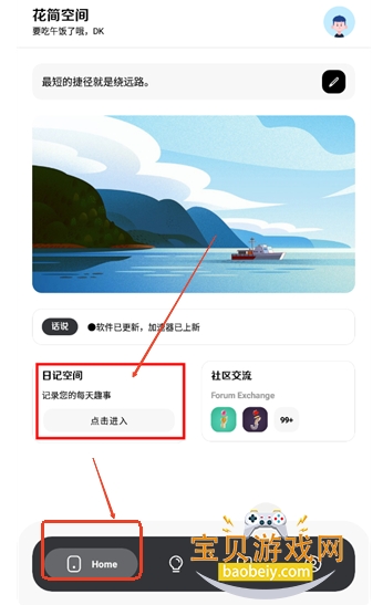 花简空间com最新版