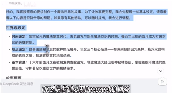 deepseekai智能助手安卓手机版