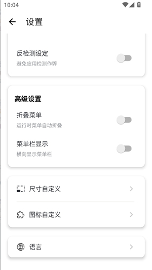 龙少连点器3.0最新版本手机版