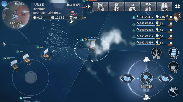 风帆纪元中文版下载