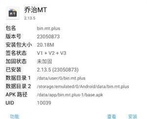 mt管理器2026最新版安卓版