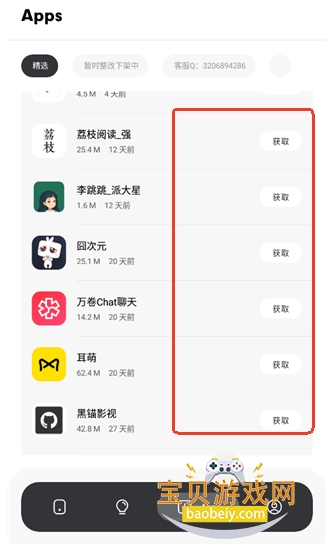 花简空间com最新版