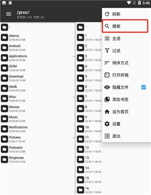mt管理器2026最新版安卓版