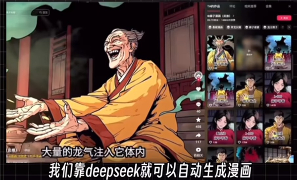 deepseekai智能助手安卓手机版