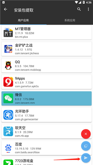 mt管理器2026最新版安卓版