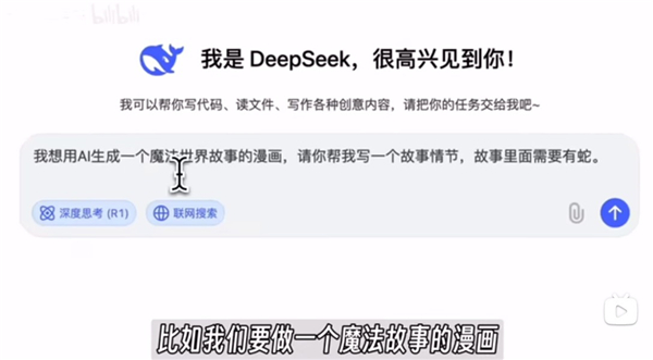 deepseekai智能助手安卓手机版