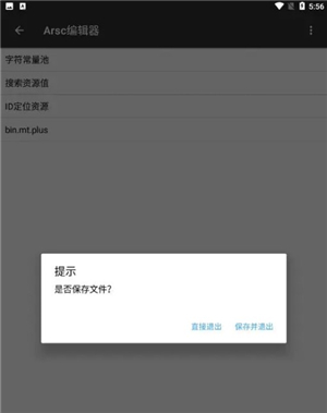 mt管理器2026最新版安卓版
