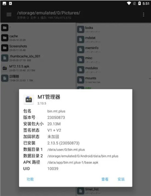 mt管理器2026最新版安卓版