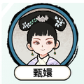 人生逆袭路甄嬛传免广告版下载安装