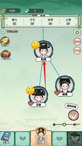 人生逆袭路甄嬛传免广告版下载安装
