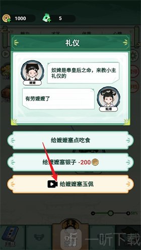 人生逆袭路甄嬛传免广告版下载安装