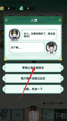 人生逆袭路甄嬛传免广告版下载安装