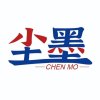 尘墨软件库3.0.0最新版下载