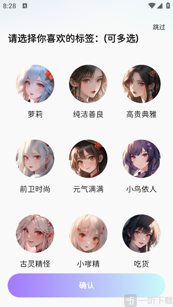 AI虚拟女友聊天软件下载安装