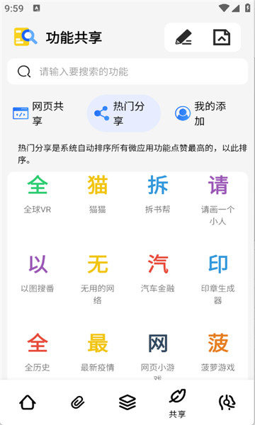 尘墨软件库3.0.0最新版下载