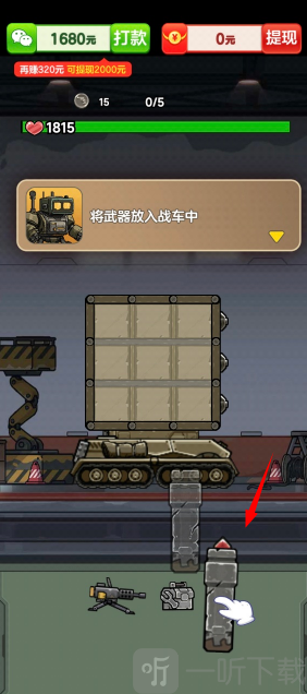 击败他们赚钱小游戏下载