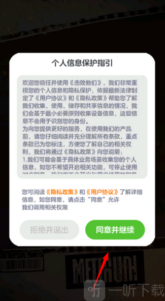 击败他们赚钱小游戏下载