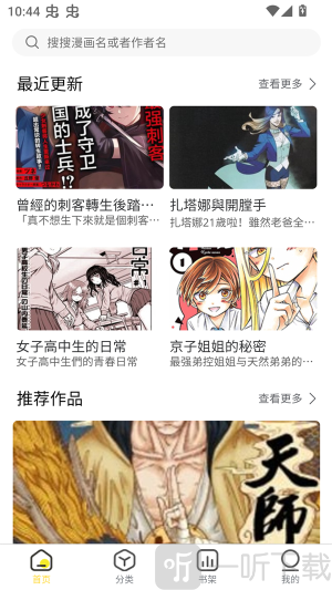 柠柚app下载