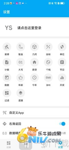 有数app