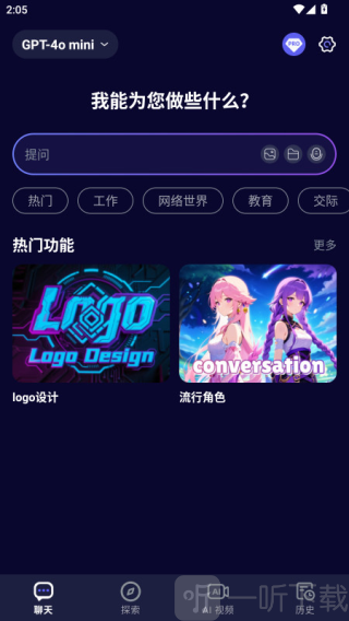 MateAIapp下载