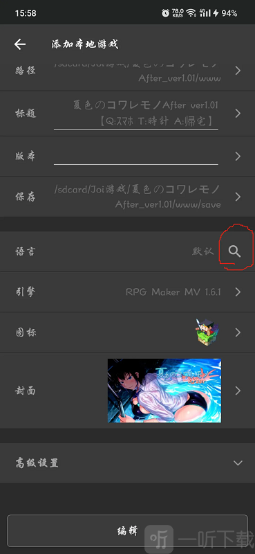 aopaop模拟器最新版下载