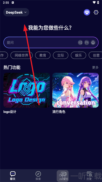 MateAIapp下载