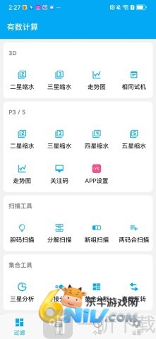 有数app