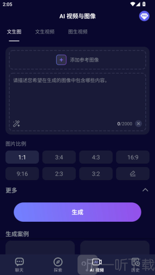 MateAIapp下载