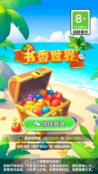 书香世界红包版下载