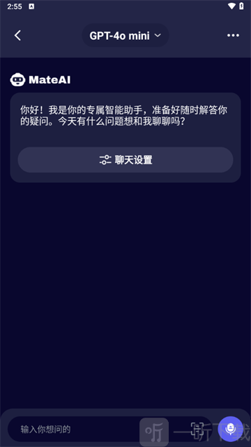 MateAIapp下载