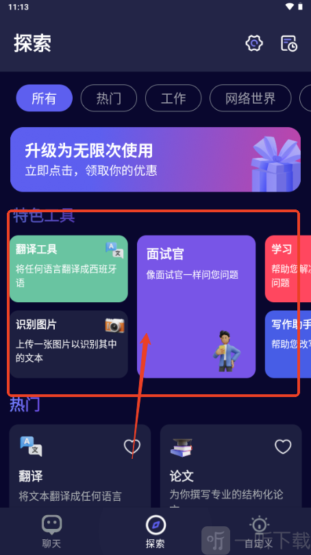 MateAIapp下载