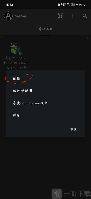 aopaop模拟器最新版下载