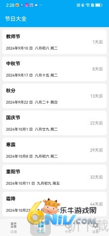 有数app