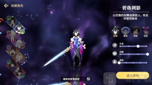 剑气与魔法手游下载