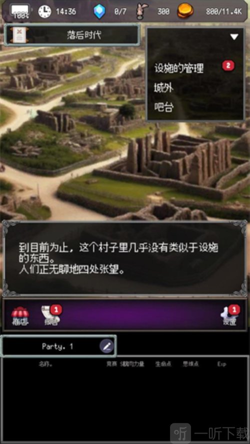 冒险代理人大地的冒险者游戏下载