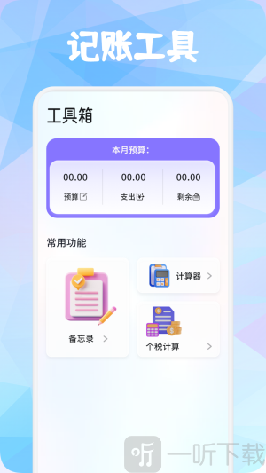 Mackilst笔记app下载