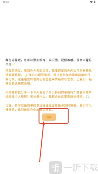 心光AI软件下载