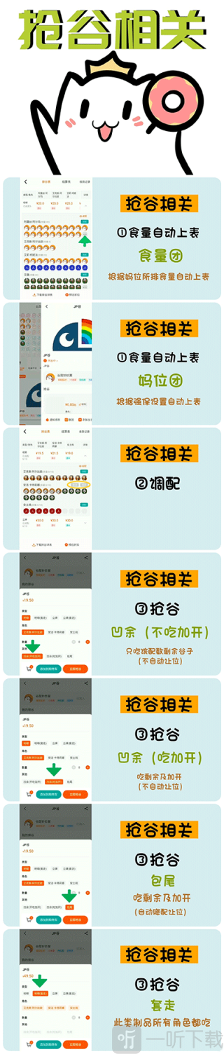 谷圈app下载