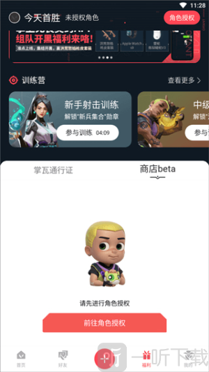 掌瓦app下载安装