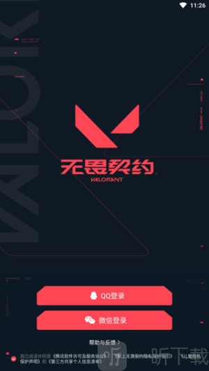 掌瓦app下载安装
