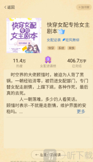 叮当牛小说免费看app下载