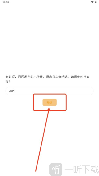 心光AI软件下载