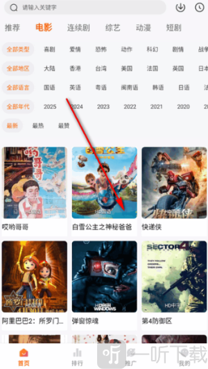 追番达人免费版下载