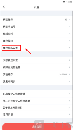 掌瓦app下载安装