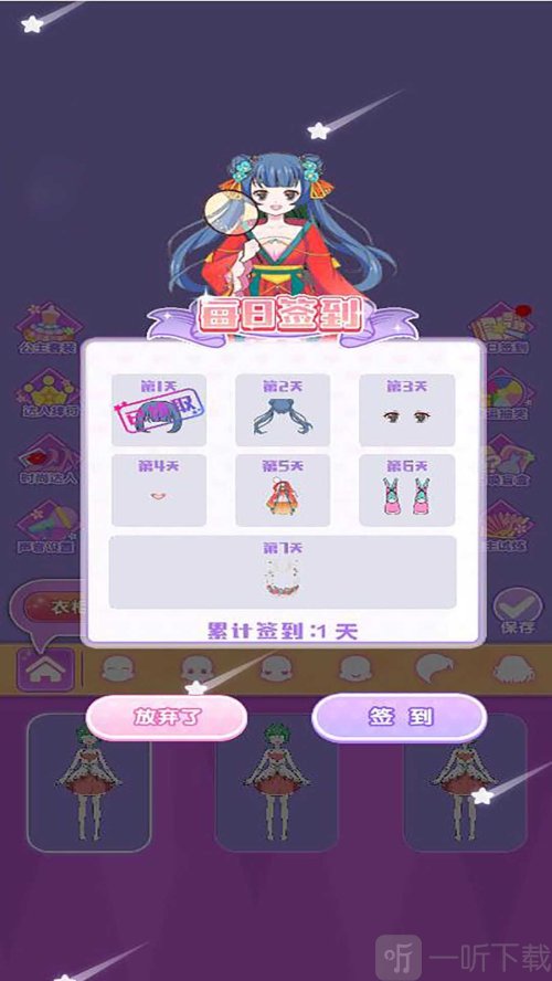 在逃公主穿搭秀游戏下载