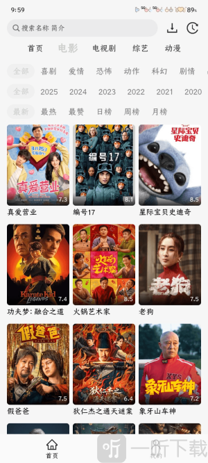 鱼儿4k免费追剧app下载
