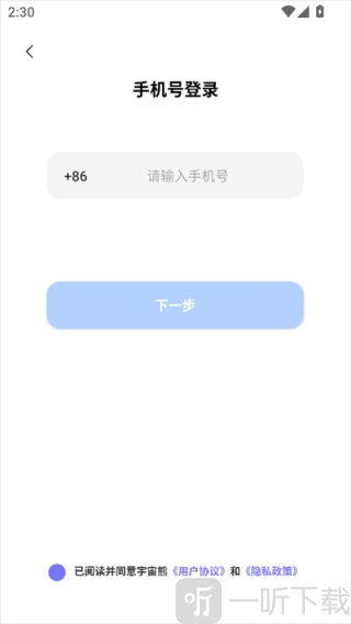 宇宙熊AI安卓版下载