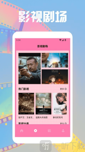 韩小剧下载软件手机版