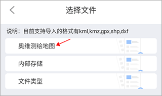 奥维测绘地图下载app