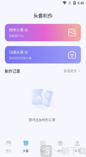 labu主题壁纸app免费下载